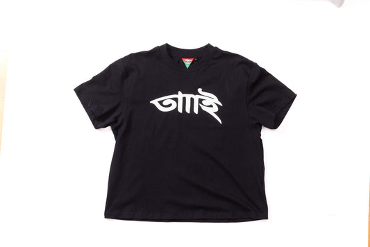 Glow in the dark Tee
